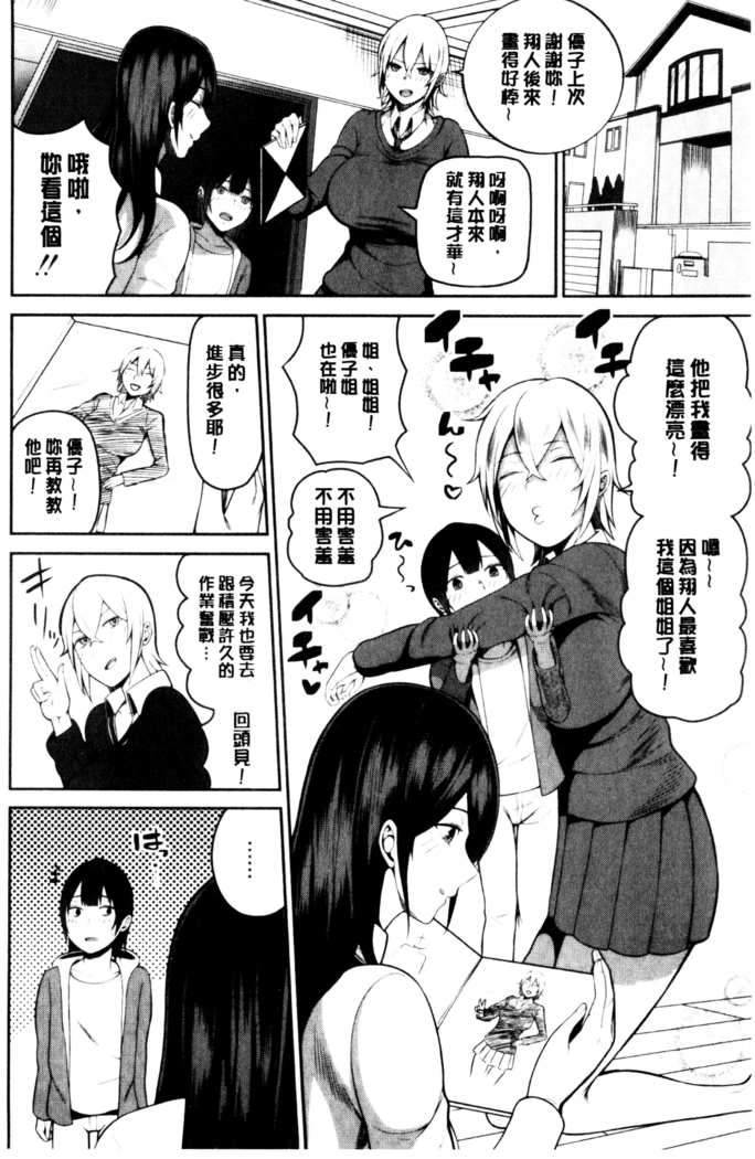 おねーさん達とセックスで勝負しよ？