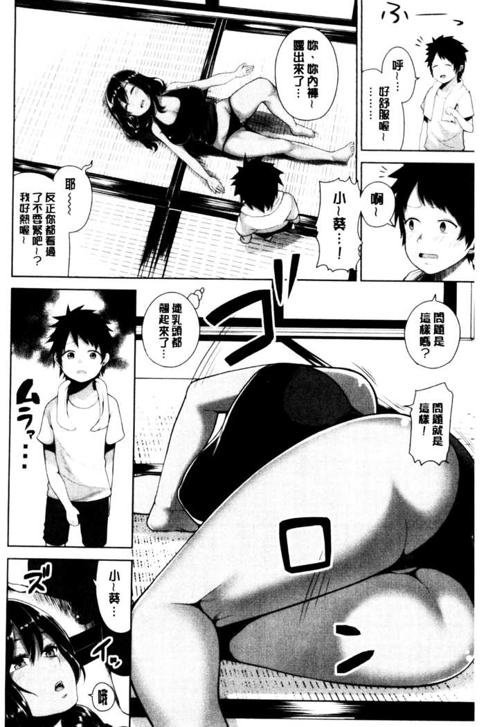 おねーさん達とセックスで勝負しよ？