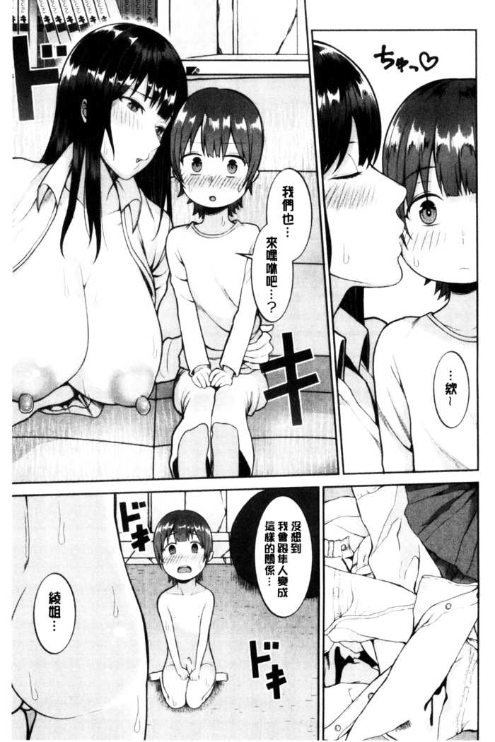 おねーさん達とセックスで勝負しよ？
