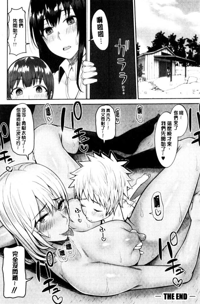 おねーさん達とセックスで勝負しよ？