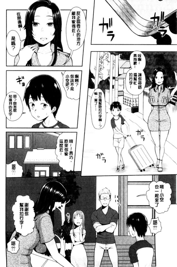 おねーさん達とセックスで勝負しよ？