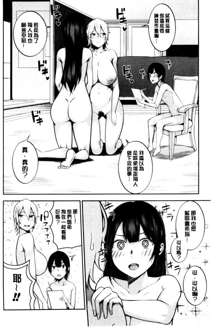 おねーさん達とセックスで勝負しよ？