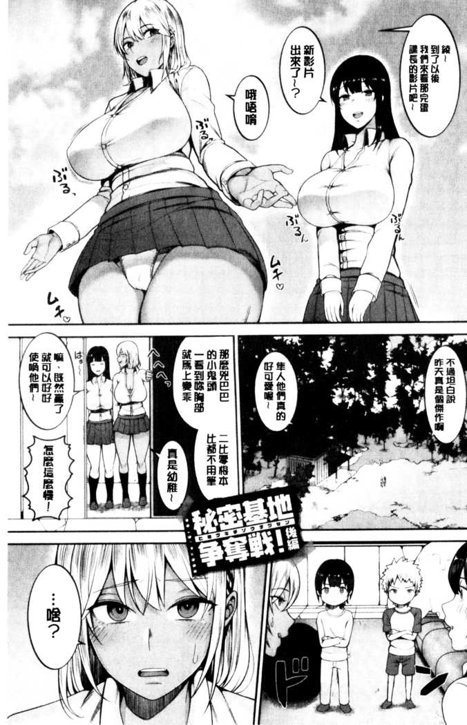 おねーさん達とセックスで勝負しよ？