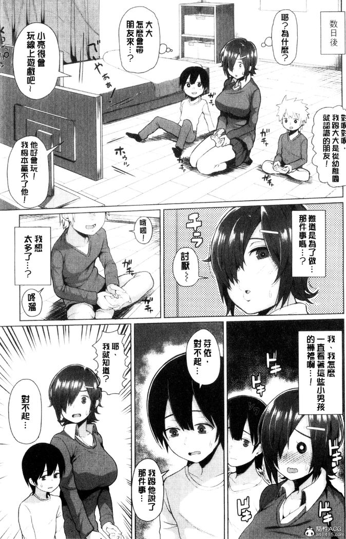 おねーさん達とセックスで勝負しよ？