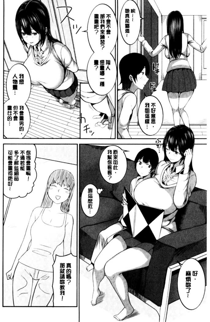おねーさん達とセックスで勝負しよ？