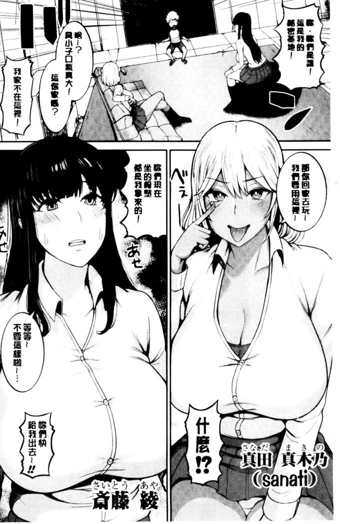 おねーさん達とセックスで勝負しよ？