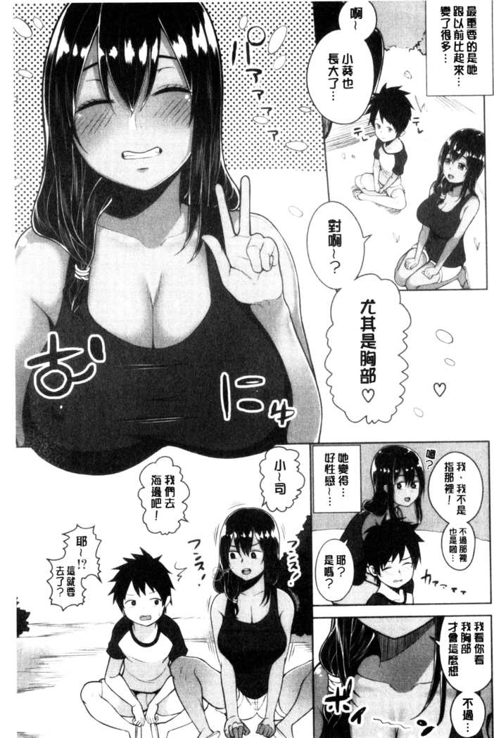 おねーさん達とセックスで勝負しよ？