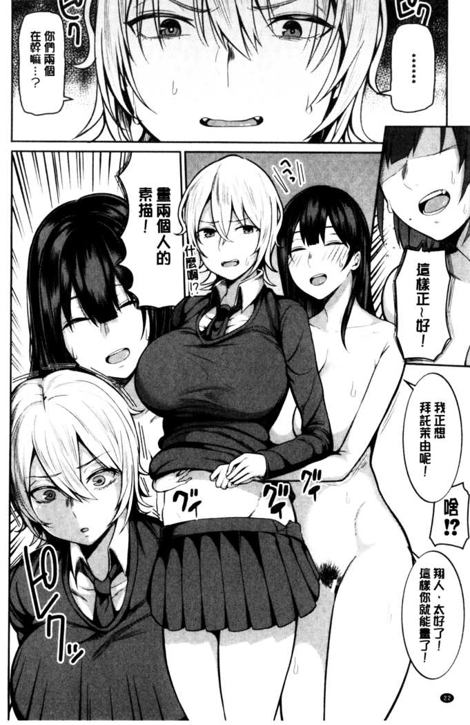 おねーさん達とセックスで勝負しよ？