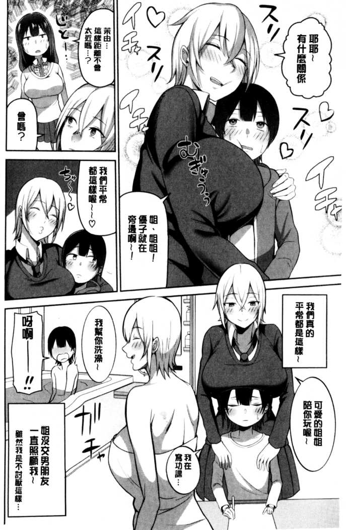 おねーさん達とセックスで勝負しよ？