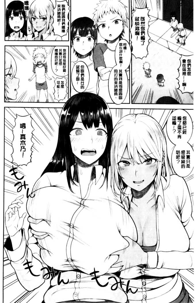 おねーさん達とセックスで勝負しよ？