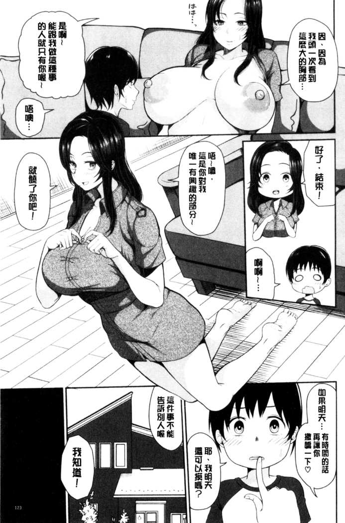 おねーさん達とセックスで勝負しよ？
