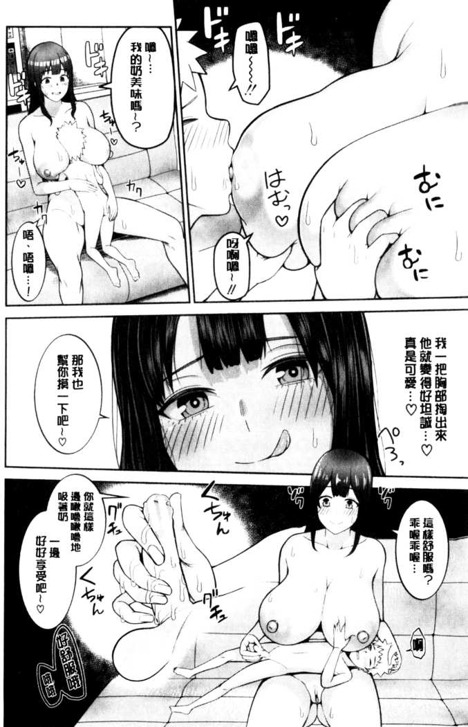 おねーさん達とセックスで勝負しよ？