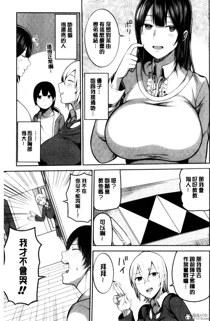 おねーさん達とセックスで勝負しよ？