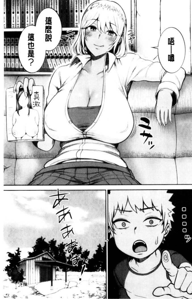 おねーさん達とセックスで勝負しよ？