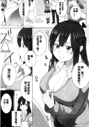 おねーさん達とセックスで勝負しよ？ Page #153