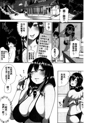 おねーさん達とセックスで勝負しよ？ Page #180
