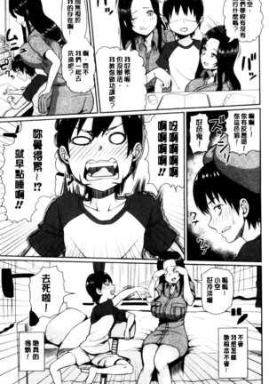 おねーさん達とセックスで勝負しよ？ Page #119