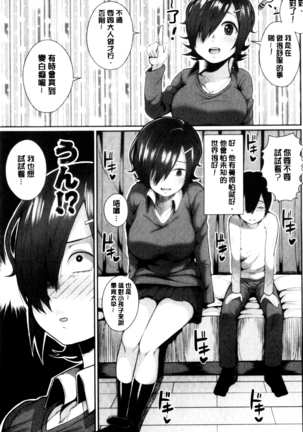 おねーさん達とセックスで勝負しよ？ Page #47