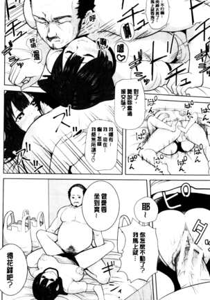 おねーさん達とセックスで勝負しよ？ Page #158