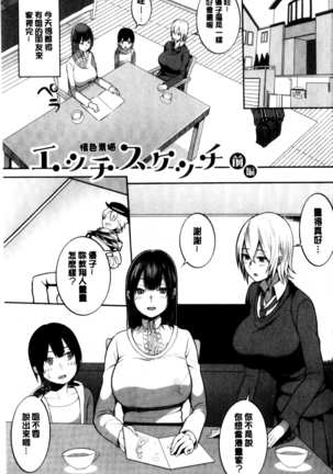 おねーさん達とセックスで勝負しよ？ Page #3