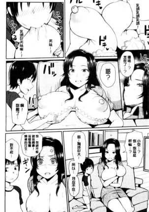 おねーさん達とセックスで勝負しよ？ Page #122