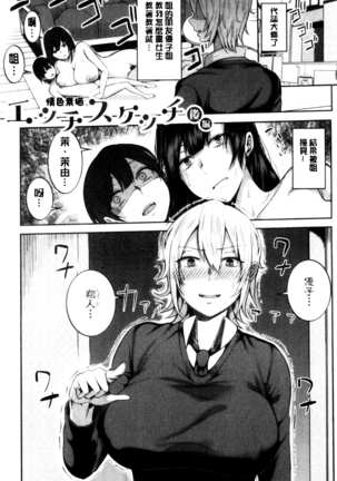 おねーさん達とセックスで勝負しよ？ Page #23
