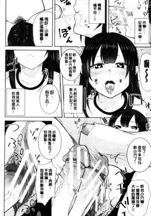 おねーさん達とセックスで勝負しよ？ Page #156
