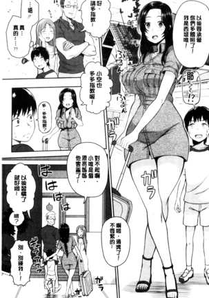 おねーさん達とセックスで勝負しよ？ Page #117