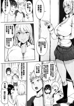 おねーさん達とセックスで勝負しよ？ Page #97