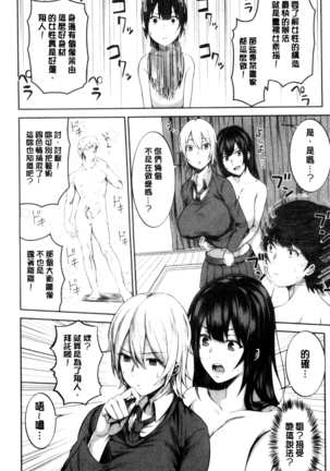 おねーさん達とセックスで勝負しよ？ Page #25