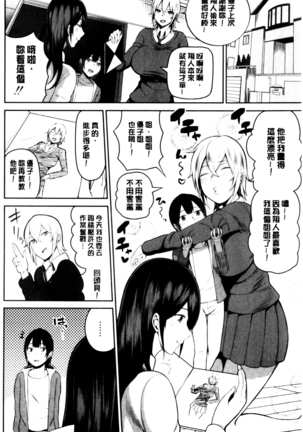 おねーさん達とセックスで勝負しよ？ Page #14
