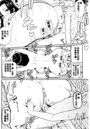 おねーさん達とセックスで勝負しよ？ Page #136