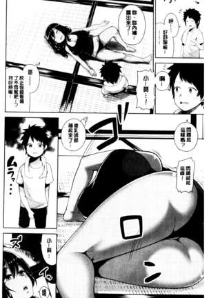 おねーさん達とセックスで勝負しよ？ Page #190