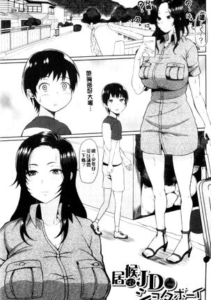 おねーさん達とセックスで勝負しよ？ Page #115