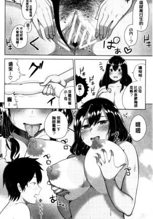 おねーさん達とセックスで勝負しよ？ Page #178