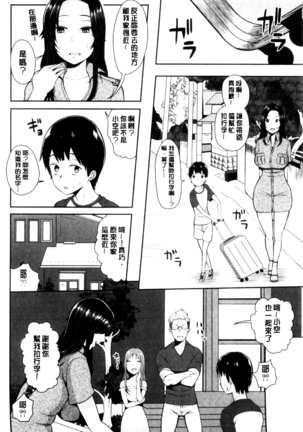 おねーさん達とセックスで勝負しよ？ Page #116