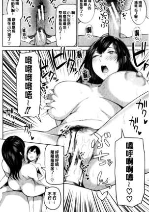 おねーさん達とセックスで勝負しよ？ Page #18