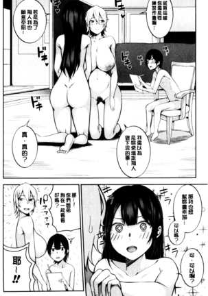 おねーさん達とセックスで勝負しよ？ Page #28