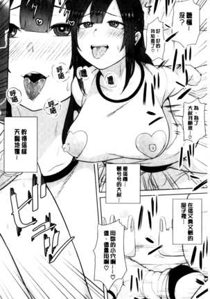おねーさん達とセックスで勝負しよ？ Page #162
