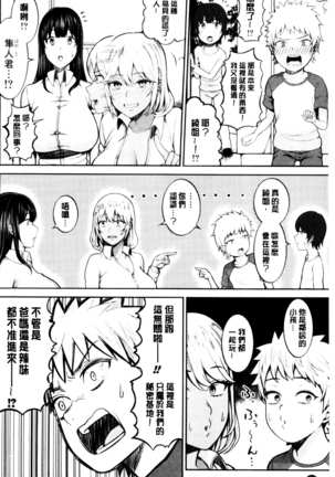 おねーさん達とセックスで勝負しよ？ Page #76
