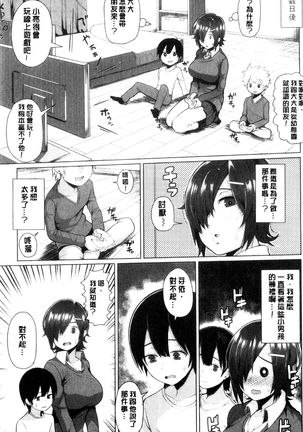 おねーさん達とセックスで勝負しよ？ - Page 57