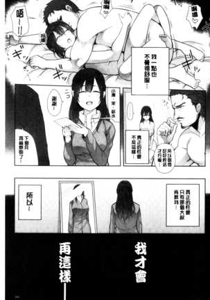 おねーさん達とセックスで勝負しよ？ Page #165