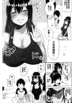 おねーさん達とセックスで勝負しよ？ Page #169