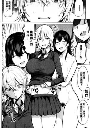 おねーさん達とセックスで勝負しよ？ Page #24