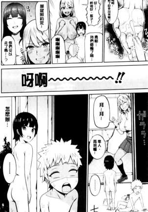 おねーさん達とセックスで勝負しよ？ Page #94