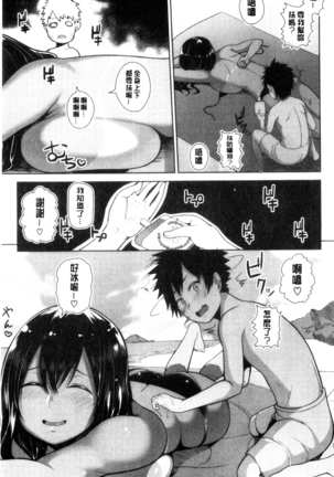 おねーさん達とセックスで勝負しよ？ Page #171