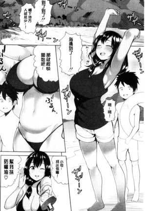 おねーさん達とセックスで勝負しよ？ Page #170