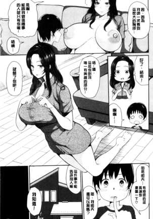 おねーさん達とセックスで勝負しよ？ Page #125
