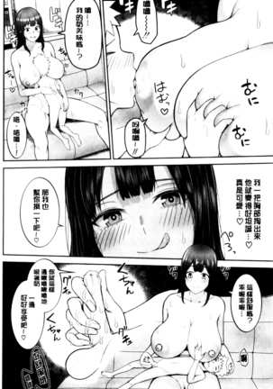 おねーさん達とセックスで勝負しよ？ Page #90