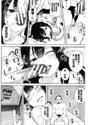 おねーさん達とセックスで勝負しよ？ Page #164